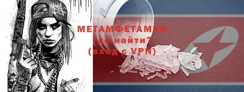 МЕТАМФЕТАМИН Methamphetamine  OMG ТОР  Кулебаки  купить наркотик 